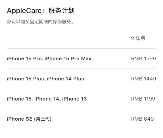 新邱apple维修服务点分享AppleCare+服务有什么用 