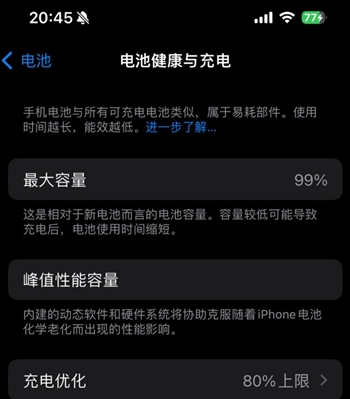 新邱苹果15换电池地址分享iPhone15电池健康度下降过快 
