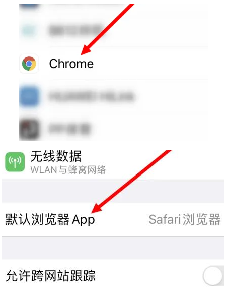 新邱新邱苹果维修服务iPhone如何把safari浏览器换成chrome浏览器