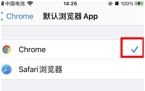 新邱新邱苹果维修服务iPhone如何把safari浏览器换成chrome浏览器