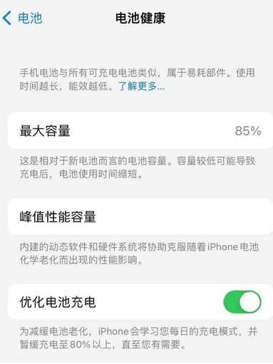 新邱苹果手机维修店分享iPhone运行缓慢怎么办 