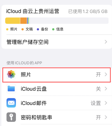 新邱苹果手机维修站分享如何保留iPhone中的照片 