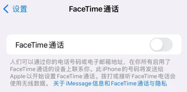 新邱苹果维修服务分享如何躲避FaceTime诈骗 