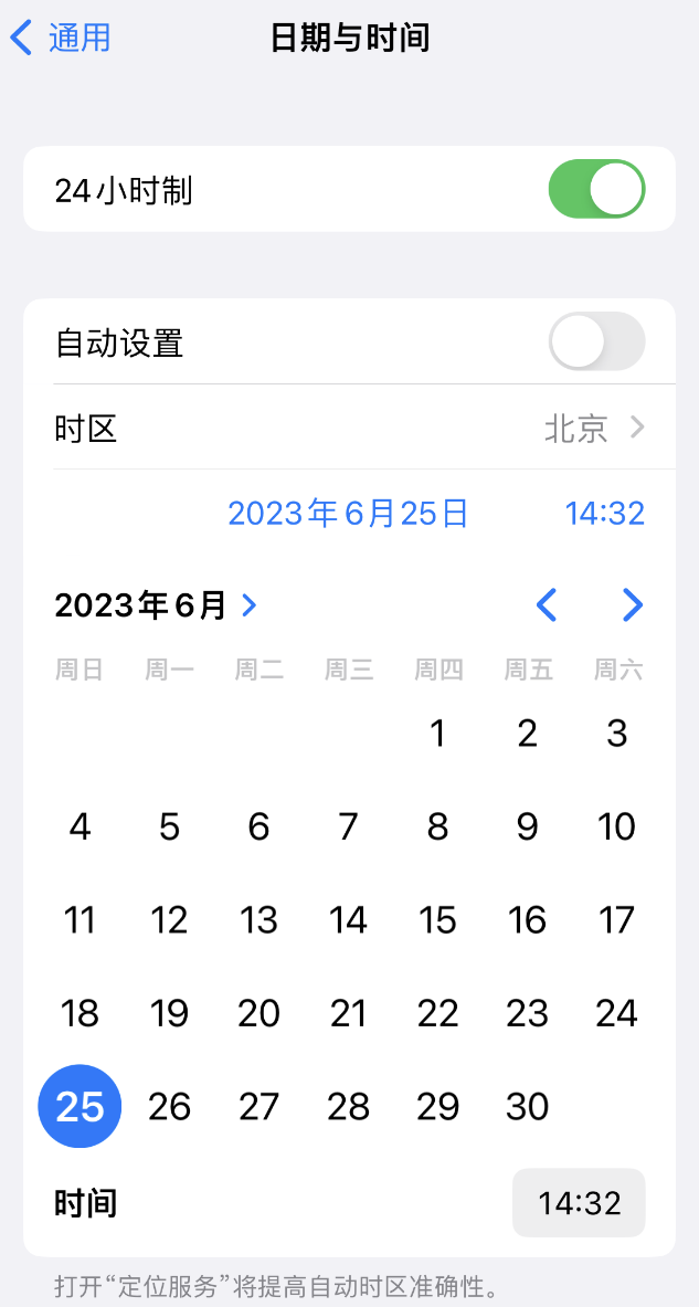 新邱苹果维修服务分享如何在iPhone上设置节假日闹钟 