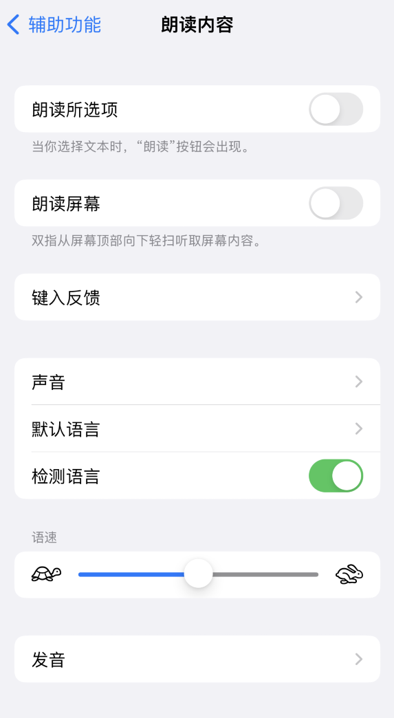 新邱苹果服务网点分享iOS 16 小技巧：让 iPhone 朗读屏幕上的内容或所选择的文本 