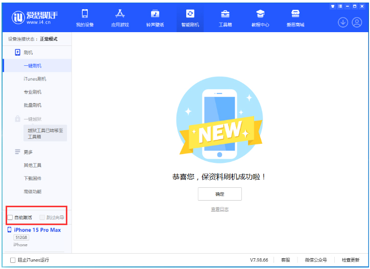 新邱苹果手机维修分享iOS 17.1.1 正式版升级_iOS 17.1.1 正式版一键刷机教程 