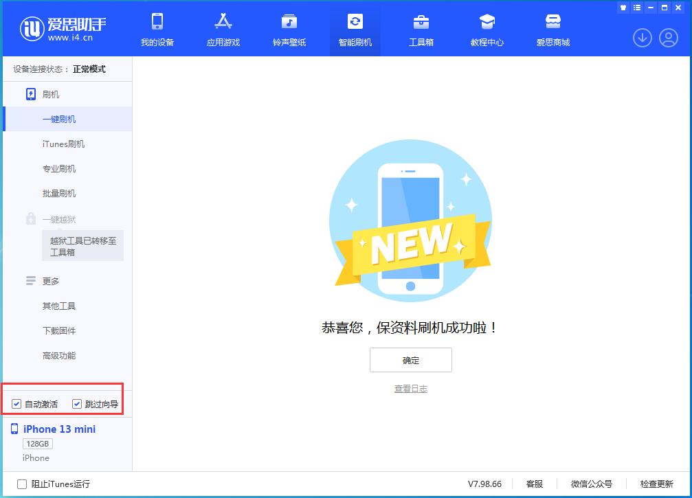 新邱苹果手机维修分享iOS 16.3测试版升级_iOS 16.3测试版一键刷机教程 